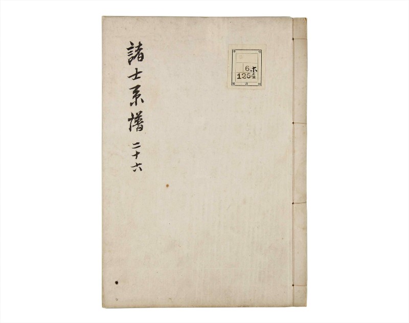 諸士系譜　巻之26　い之部26 - ページ 1