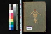 Mountaineering and exploration in the Japanese Alps