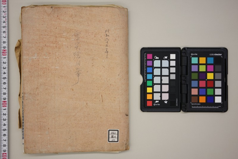 震災復旧工事 - ページ 1