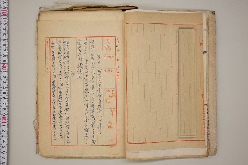 （震災）米倉伏越修繕工事 - ページ 23