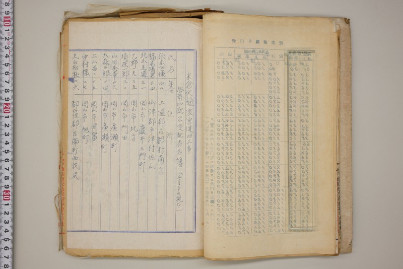 （震災）米倉伏越修繕工事 - ページ 25