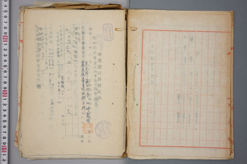 （震災）米倉伏越修繕工事 - ページ 44