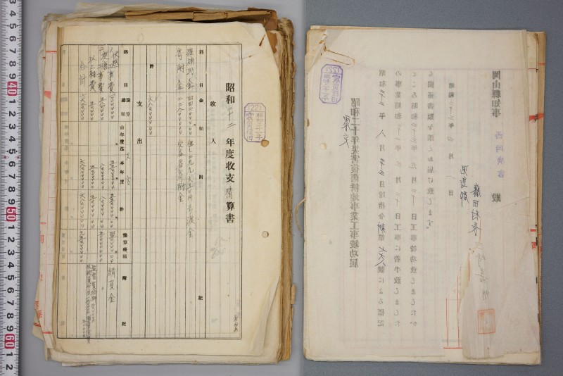 （震災）米倉伏越修繕工事 - ページ 53