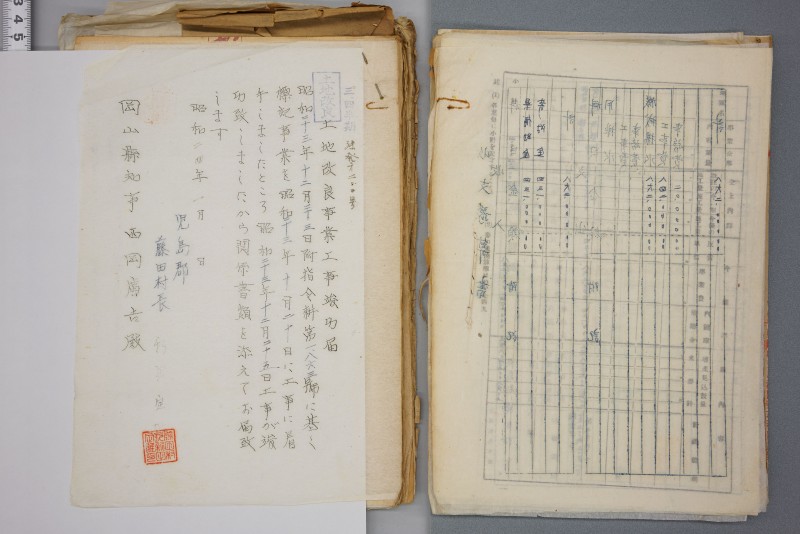 （震災）米倉伏越修繕工事 - ページ 67