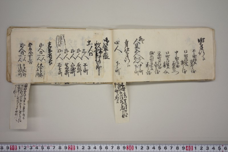文政七年申正月改　火事役手扣 - ページ 23