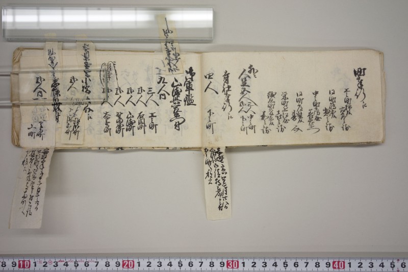文政七年申正月改　火事役手扣 - ページ 26