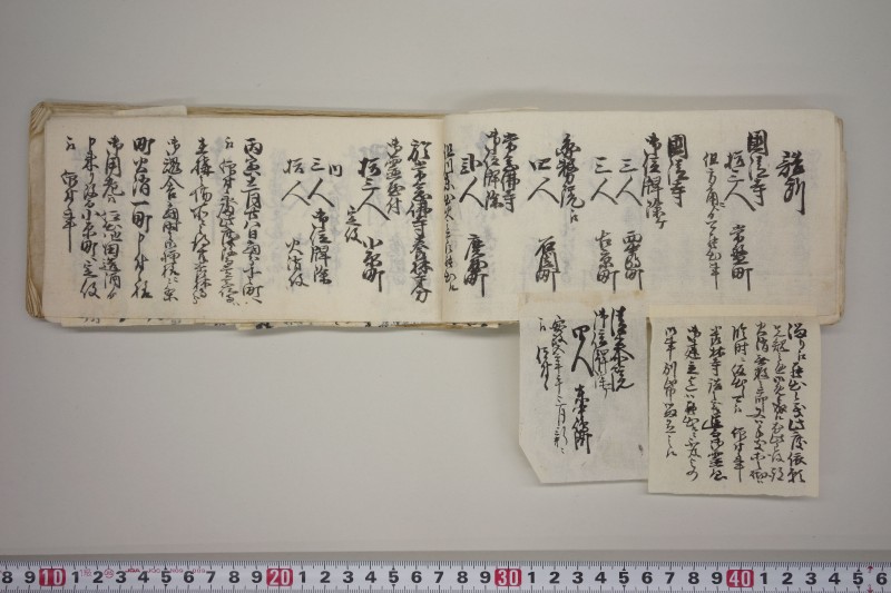 文政七年申正月改　火事役手扣 - ページ 41