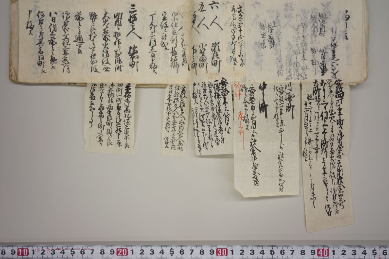 文政七年申正月改　火事役手扣 - ページ 46