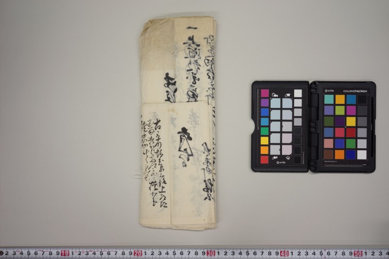 [火事注進書其他] - ページ 1