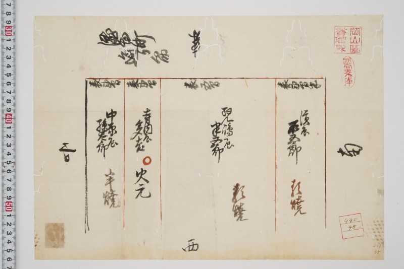 滝本町火事図 - ページ 1