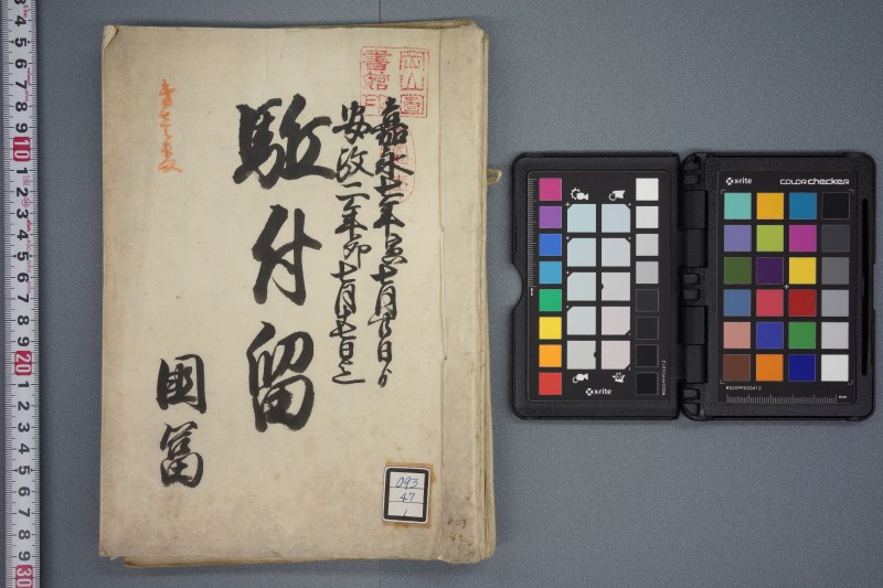 駈付留 - ページ 1