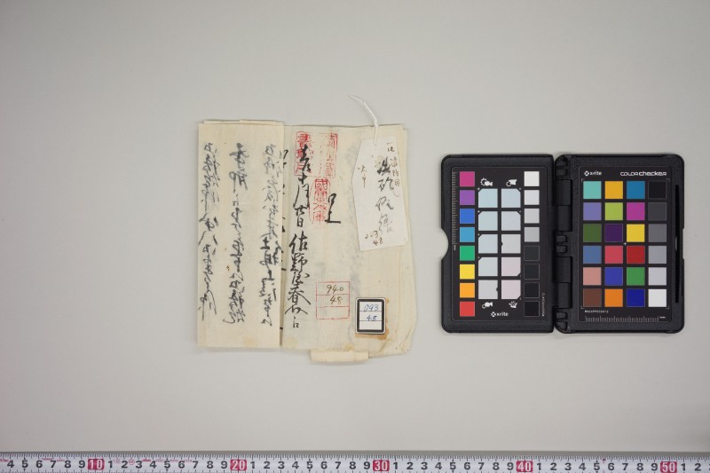 消防用鉄砲修繕 - ページ 1