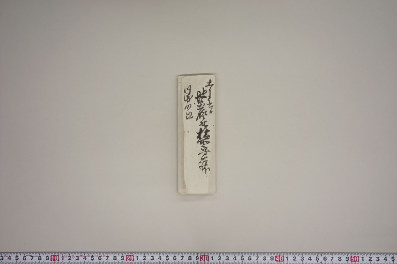 地震書上 - ページ 2