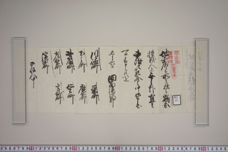 地震書上 - ページ 3