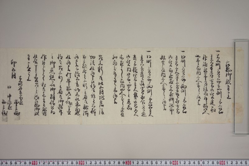 地震書上 - ページ 46