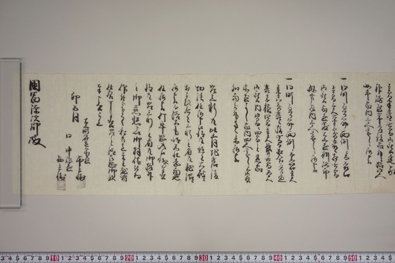 地震書上 - ページ 47