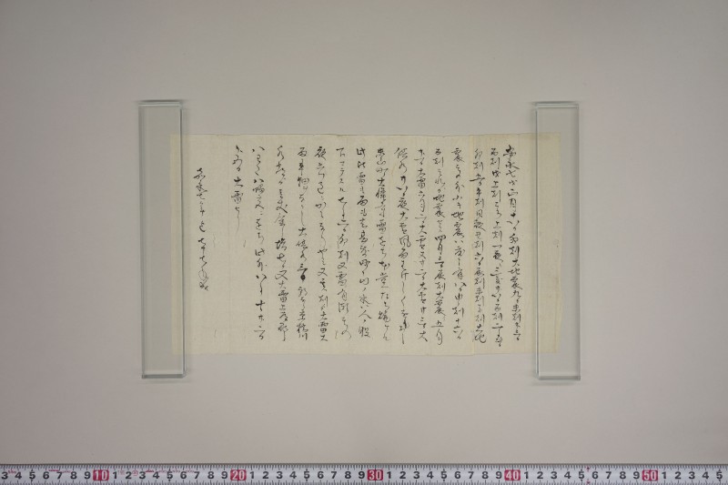 地震書上 - ページ 48