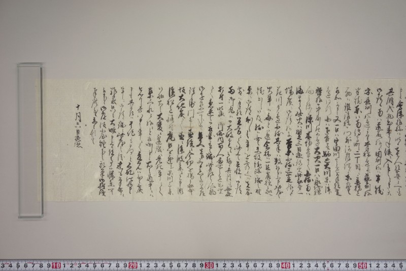 地震書上 - ページ 51