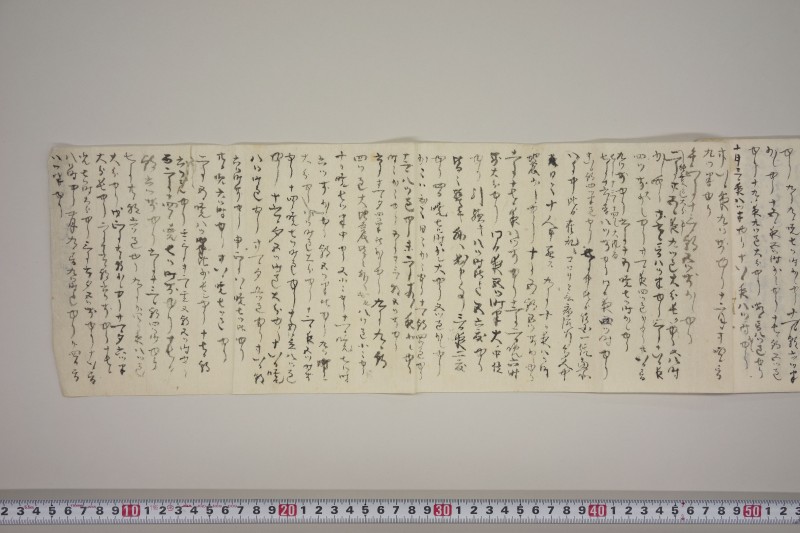 嘉永７年銀札一匁を一分通用被仰付候同日晩大地震 - ページ 10