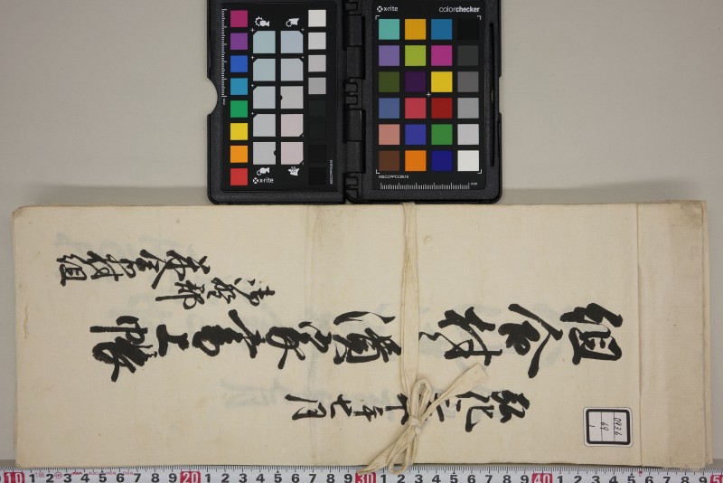 弘化三年午七月　御野郡津高郡上道郡口分村々潰家書上帳 - ページ 1