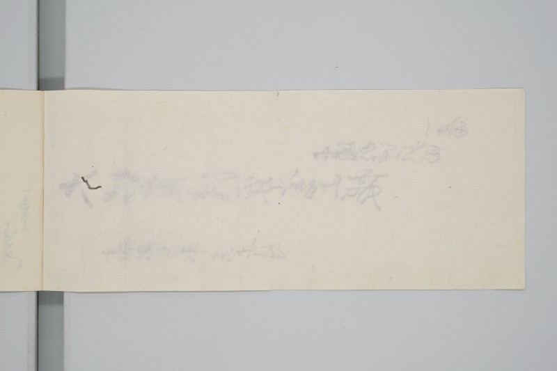 嘉永七年寅十一月　大地震潰家書上帳　上道郡沖新田一番 - ページ 3