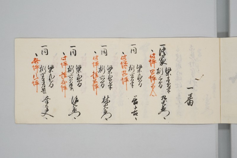 嘉永七年寅十一月　大地震潰家書上帳　上道郡沖新田一番 - ページ 4