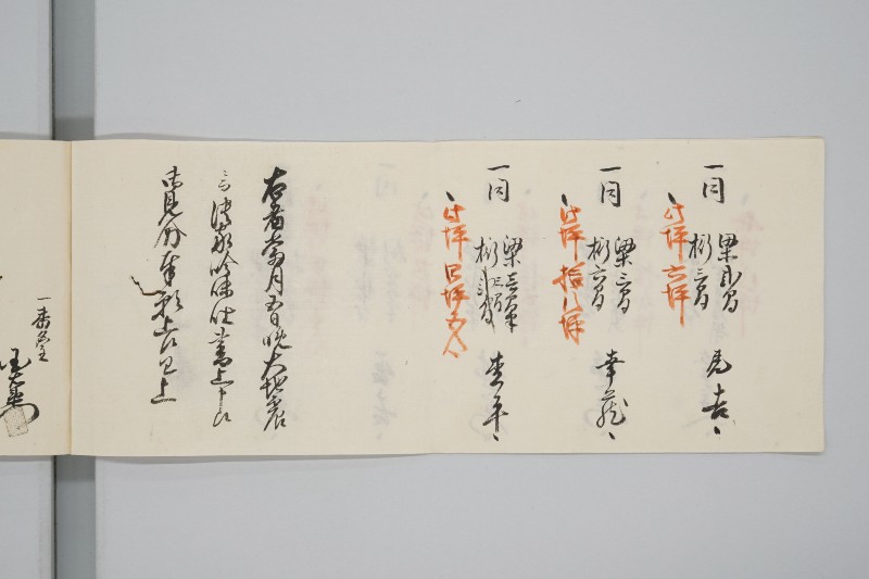 嘉永七年寅十一月　大地震潰家書上帳　上道郡沖新田一番 - ページ 5