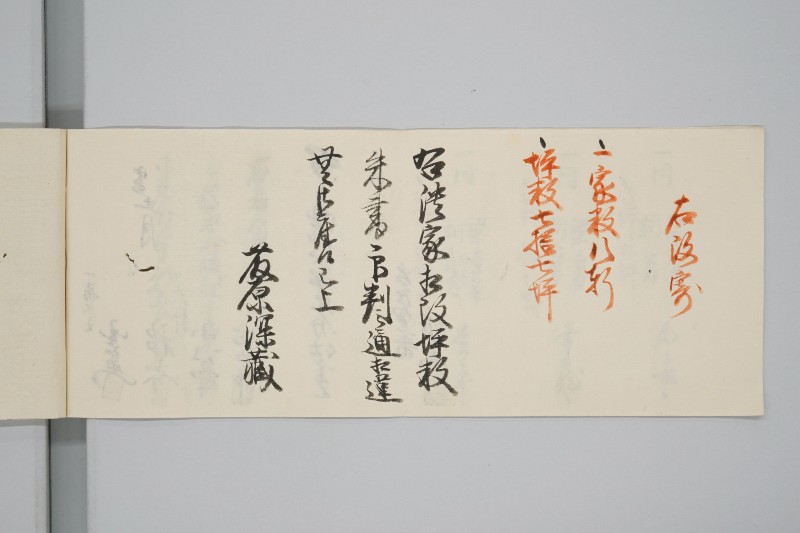 嘉永七年寅十一月　大地震潰家書上帳　上道郡沖新田一番 - ページ 7