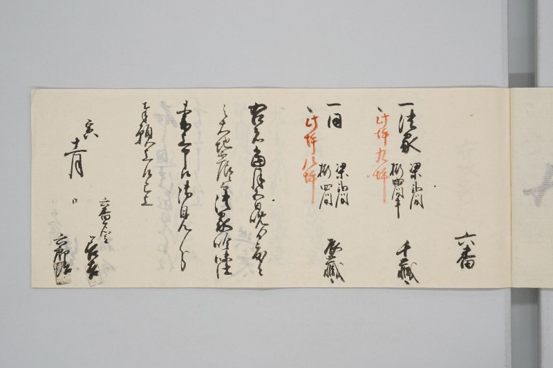 嘉永七年寅十一月　大地震潰家書上帳　上道郡沖新田六番 - ページ 4
