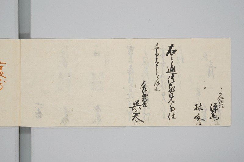 嘉永七年寅十一月　大地震潰家書上帳　上道郡沖新田六番 - ページ 5