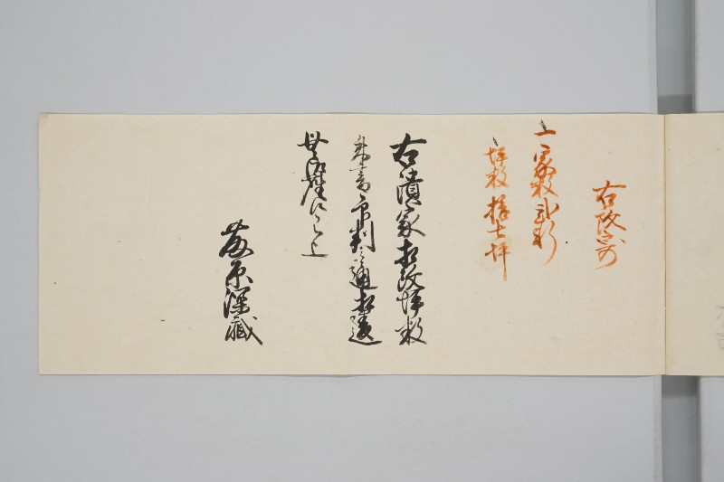 嘉永七年寅十一月　大地震潰家書上帳　上道郡沖新田六番 - ページ 6