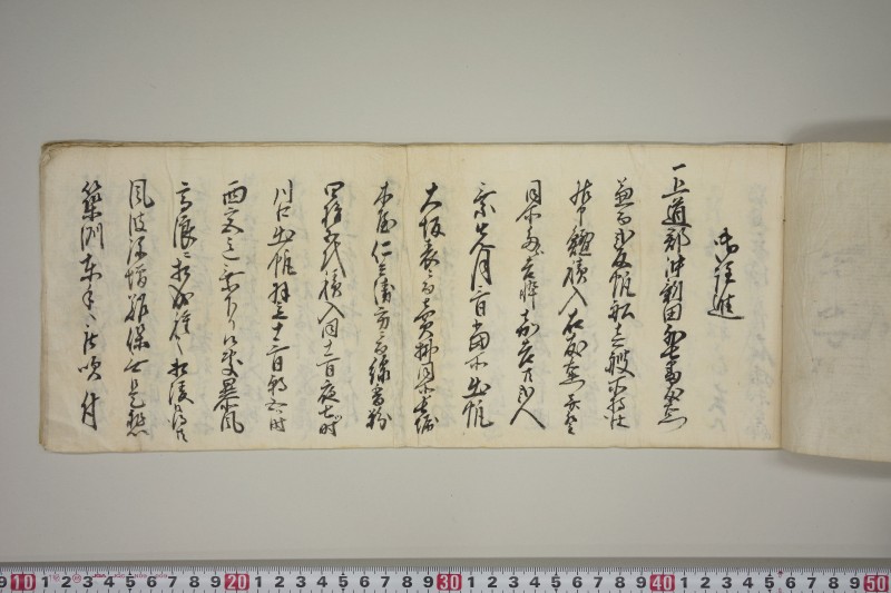 外七番友右衛門船 - ページ 4