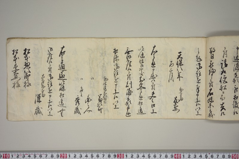 外七番友右衛門船 - ページ 6