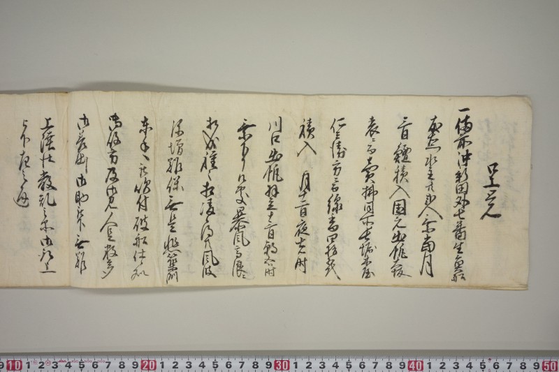 外七番友右衛門船 - ページ 7