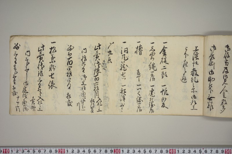 外七番友右衛門船 - ページ 8