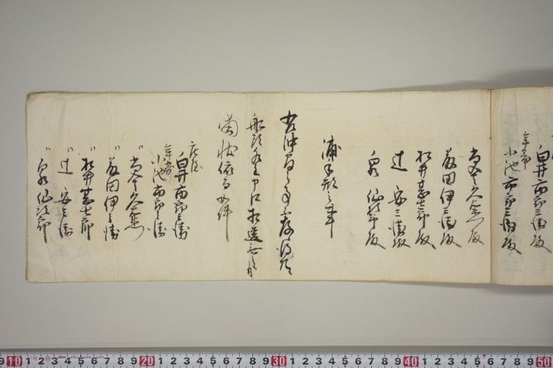 外七番友右衛門船 - ページ 10