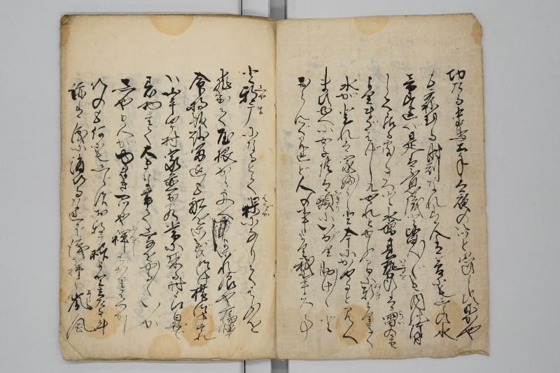 両備高水記 - ページ 3