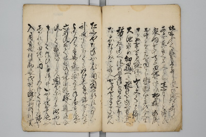 両備高水記 - ページ 6