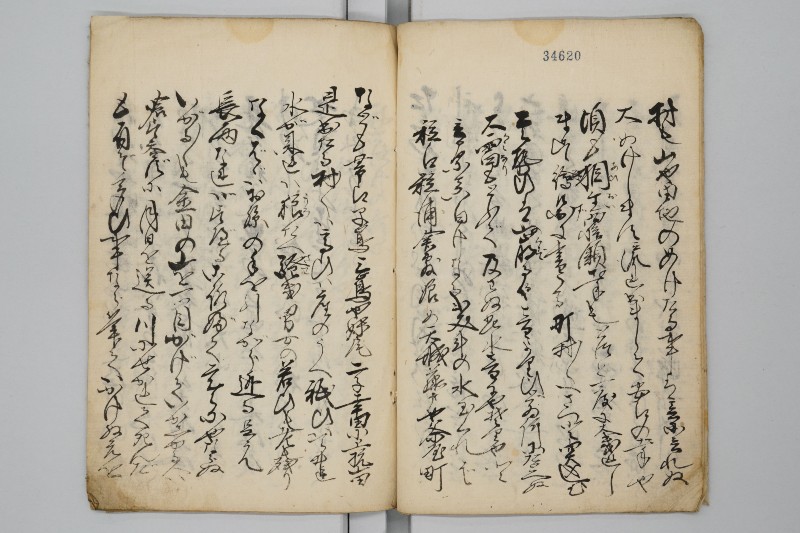 両備高水記 - ページ 7