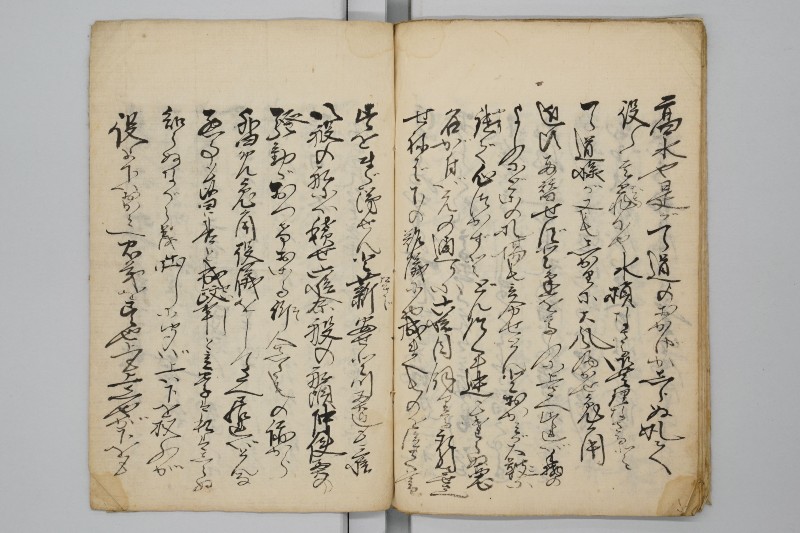 両備高水記 - ページ 12